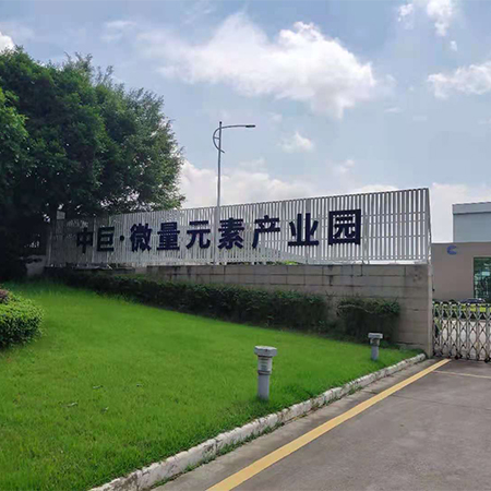 广东微量元素生物科技有限公司